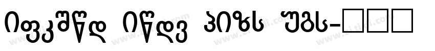 Bariol Bold GBpc EUC字体转换